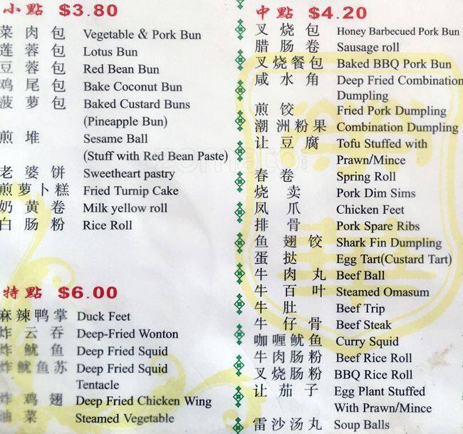 Wing Wah Chinese Restaurant Menu Menumania/Zomato
