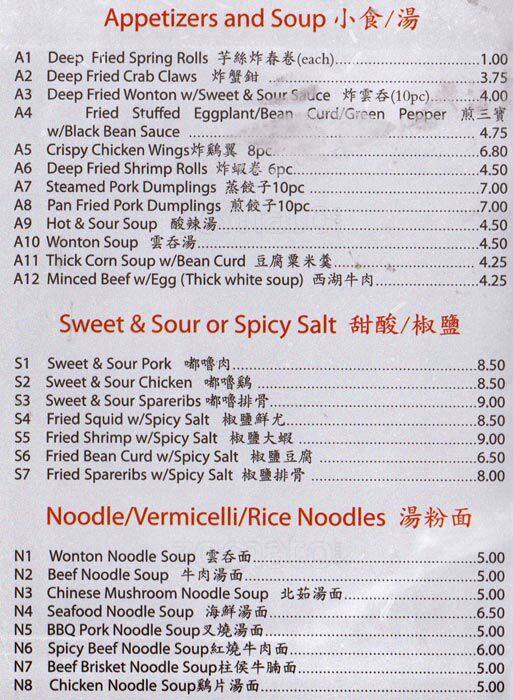 Ha Gow Dim Sum House Menu Menu For Ha Gow Dim Sum House The Danforth Toronto