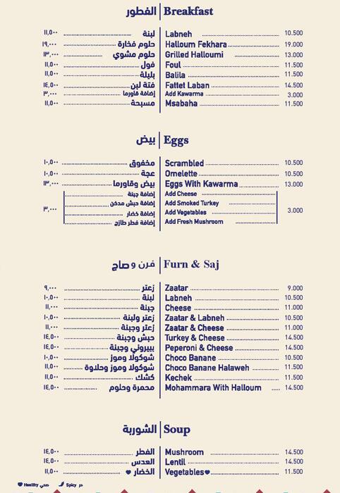 Petit Cafe Menu Menu For Petit Cafe Raouche Beirut District