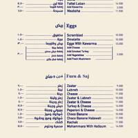 Petit Cafe Raouche Beirut District