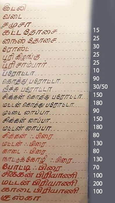 Hotel Basha menu