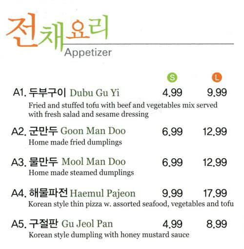 BCD Tofu House Menu, Menu for BCD Tofu House, Bayside, New York City