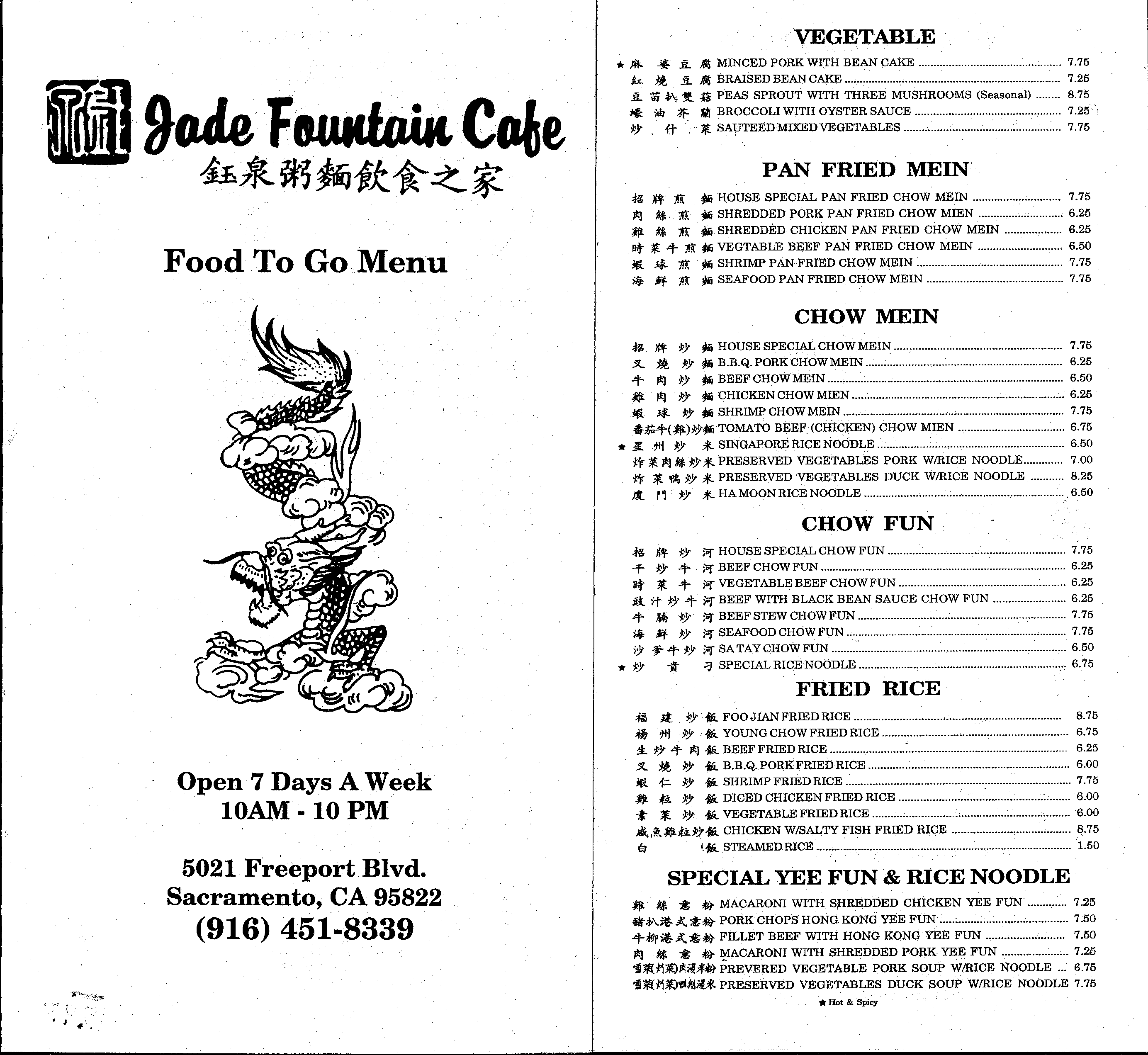 Jade Fountain Cafe Menu Menu for Jade Fountain Cafe Pocket