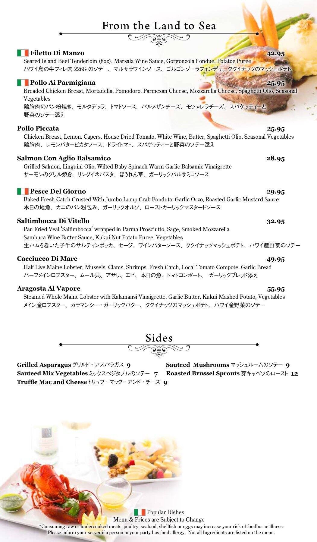 Menu at Fresco Italian Restaurant, Honolulu, 2005 Kalia Road Hilton