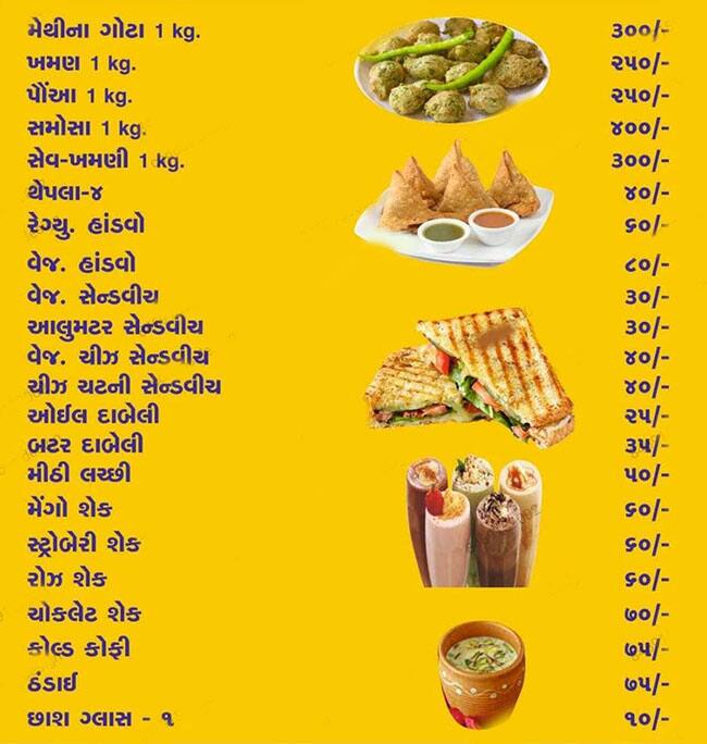 Gujarati Food Menu