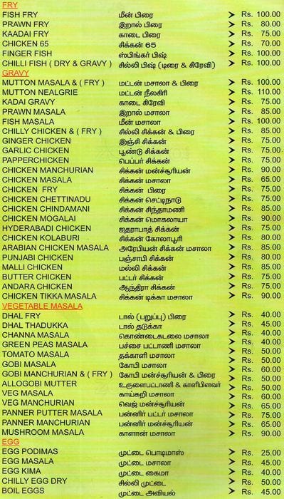 Menu at Hotel Raj Panjabi Dhaba, Villianur