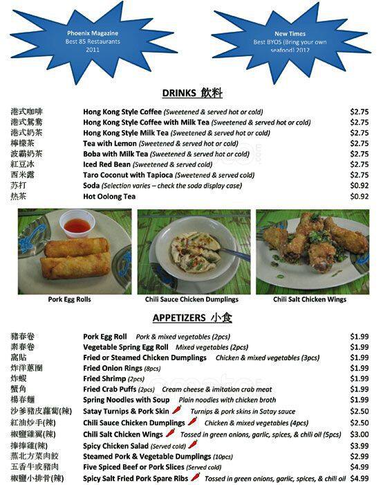 asian-cafe-express-menu-menu-for-asian-cafe-express-mesa-mesa