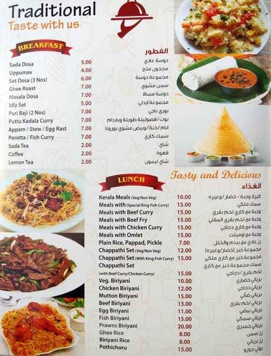Oottupura Menu, Menu for Oottupura, Dubai Investment Park, Dubai Zomato