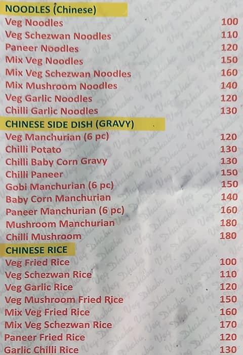 Veg Dhaba Bangur menu