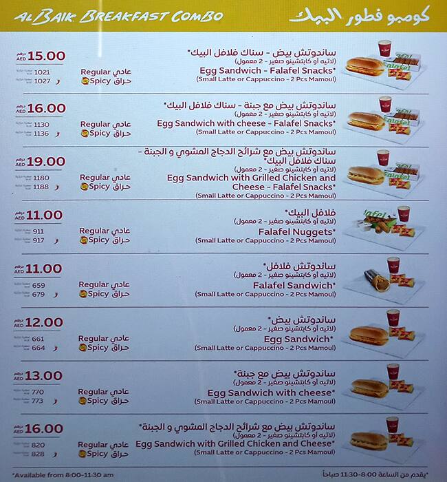 Menu of Al Baik, Al Hudaiba and Around, Dubai