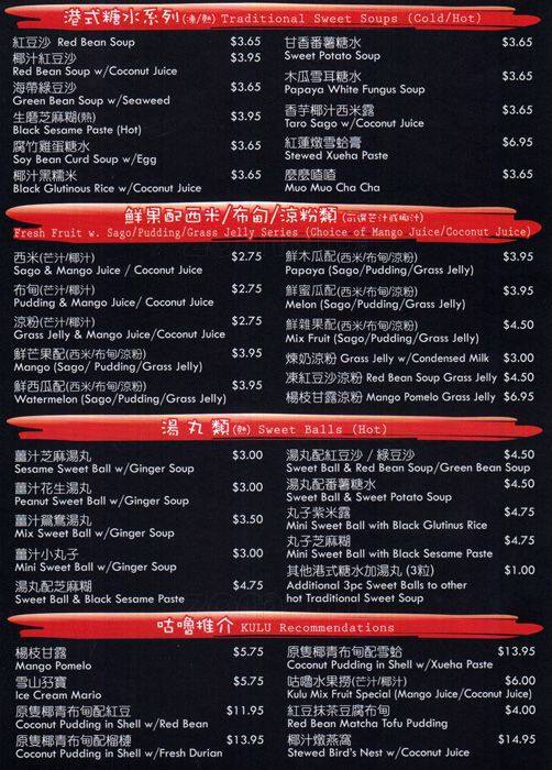 Kulu Desserts Menu, Menu for Kulu Desserts, Dyker Heights, New York