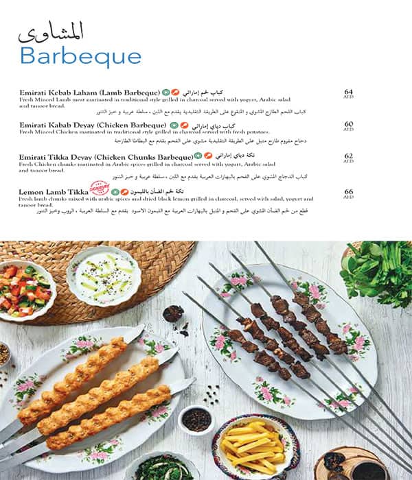 Menu at Arabian Tea House cafe, Dubai, Jumeirah Road