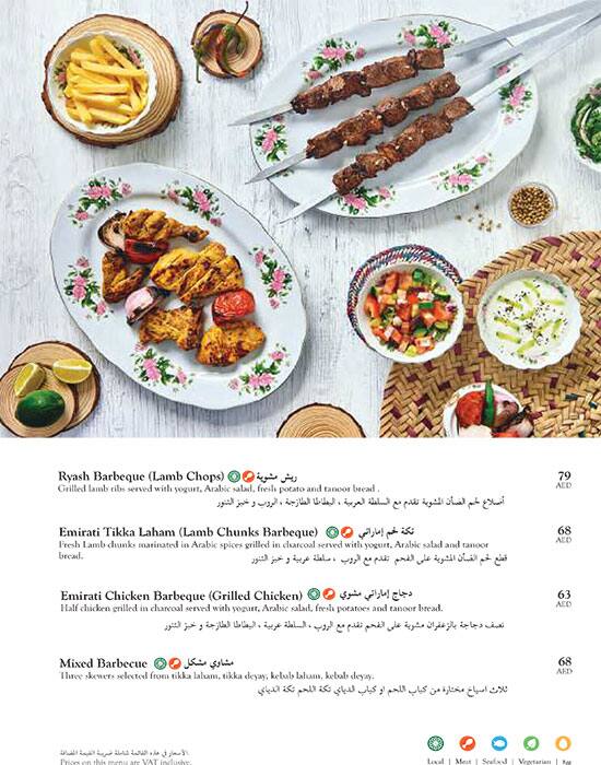Menu at Arabian Tea House cafe, Dubai, Jumeirah Road
