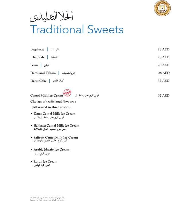 Menu at Arabian Tea House cafe, Dubai, Jumeirah Road