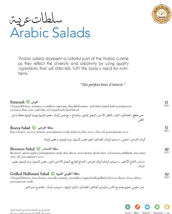 Menu at Arabian Tea House cafe, Dubai, Jumeirah Road