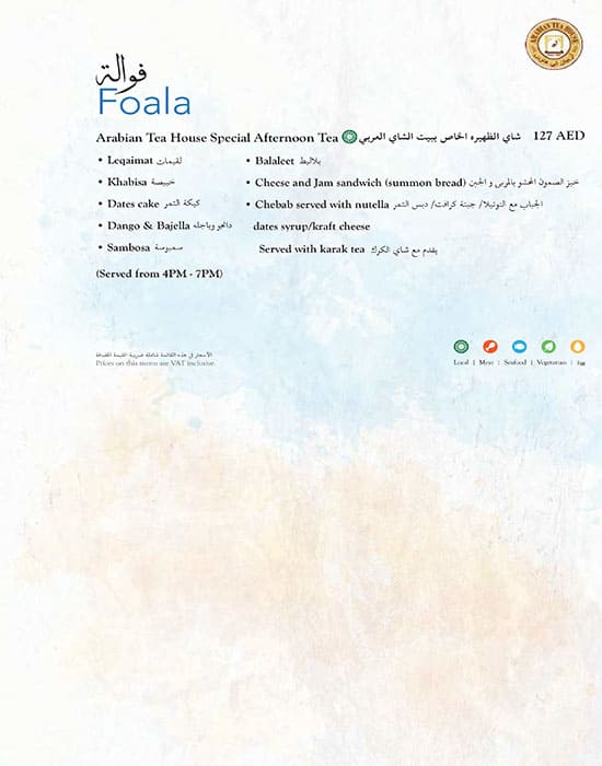 Menu at Arabian Tea House cafe, Dubai, Jumeirah Road