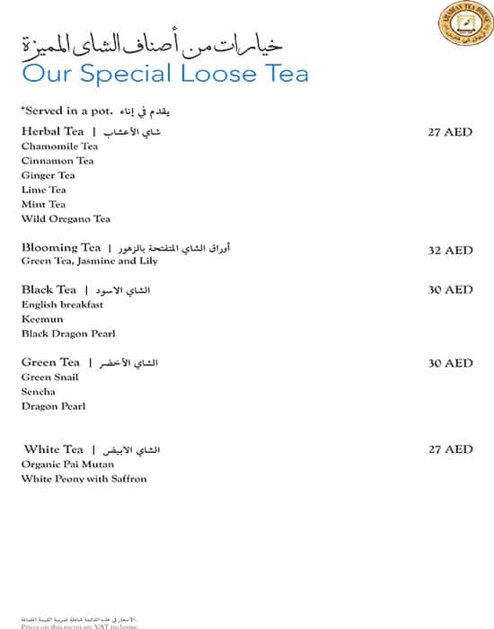 Menu at Arabian Tea House cafe, Dubai, Jumeirah Road