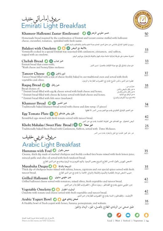 Menu of Arabian Tea House, Meena Bazaar, Dubai