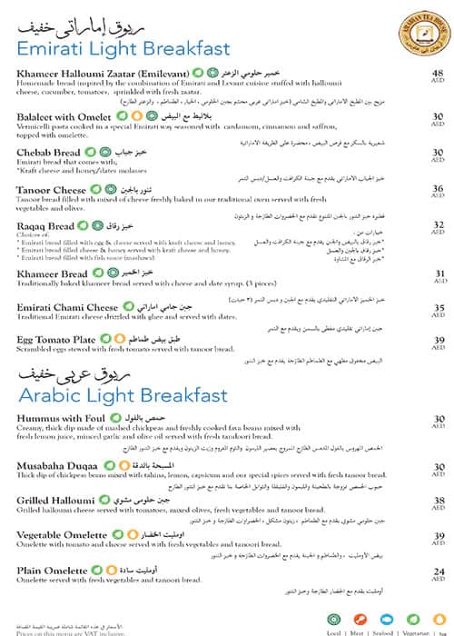 Menu at Arabian Tea House cafe, Dubai, Jumeirah Road
