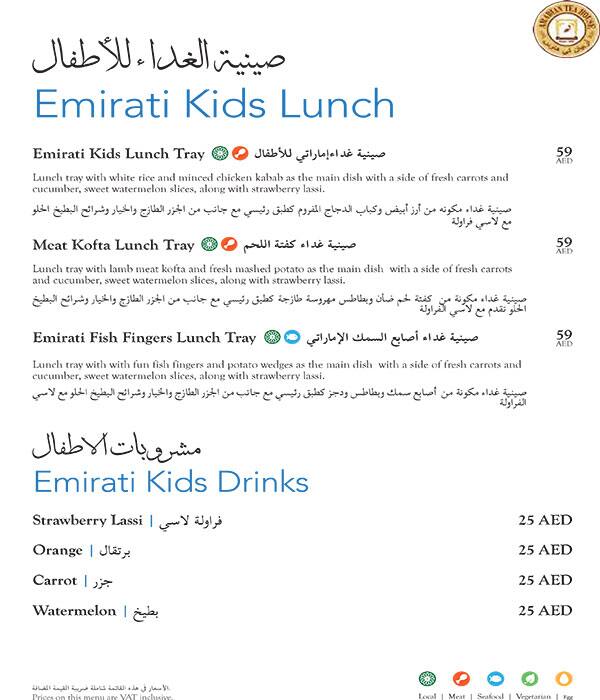 Menu at Arabian Tea House cafe, Dubai, Jumeirah Road