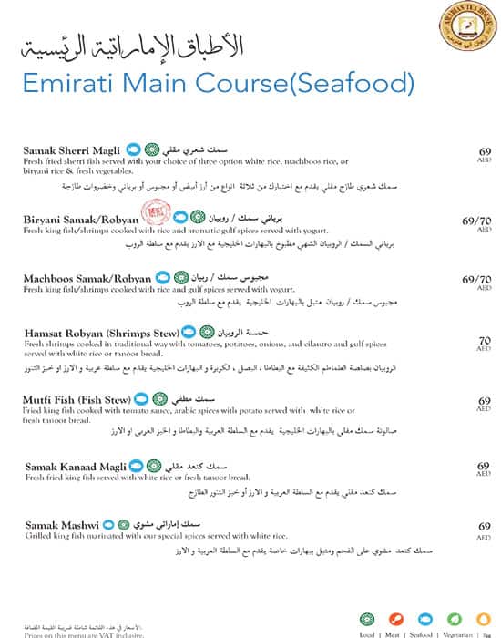 Menu at Arabian Tea House cafe, Dubai, Jumeirah Road