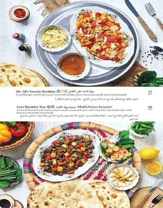 Menu at Arabian Tea House cafe, Dubai, Jumeirah Road