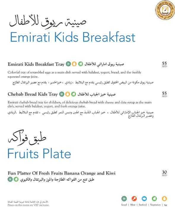 Menu at Arabian Tea House cafe, Dubai, Jumeirah Road