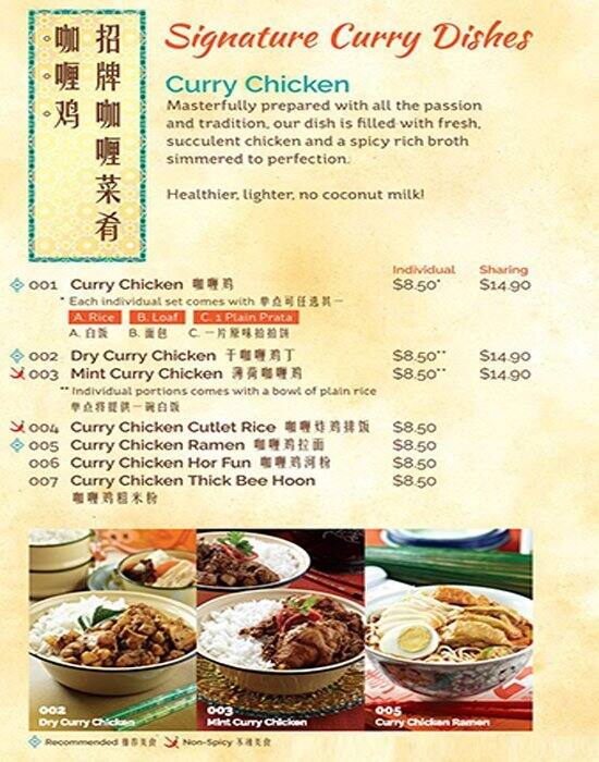 Curry Times メニュー
