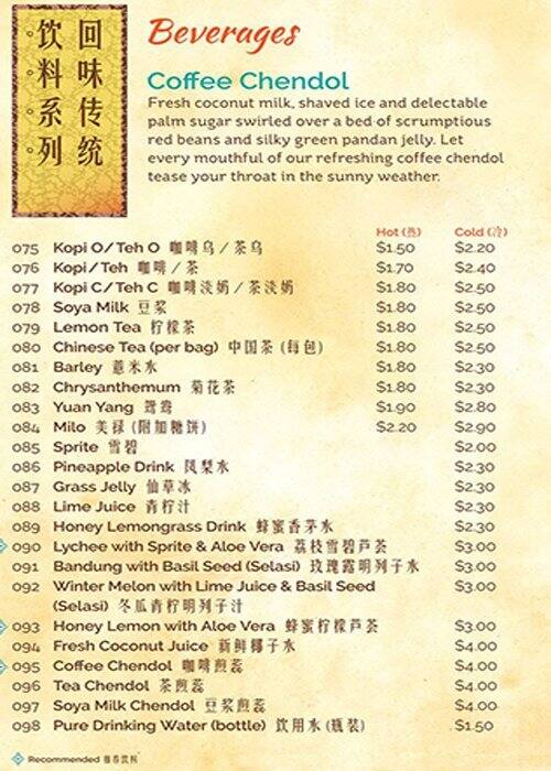 Curry Times メニュー