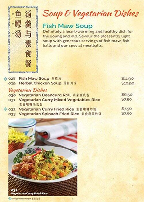 Curry Times メニュー