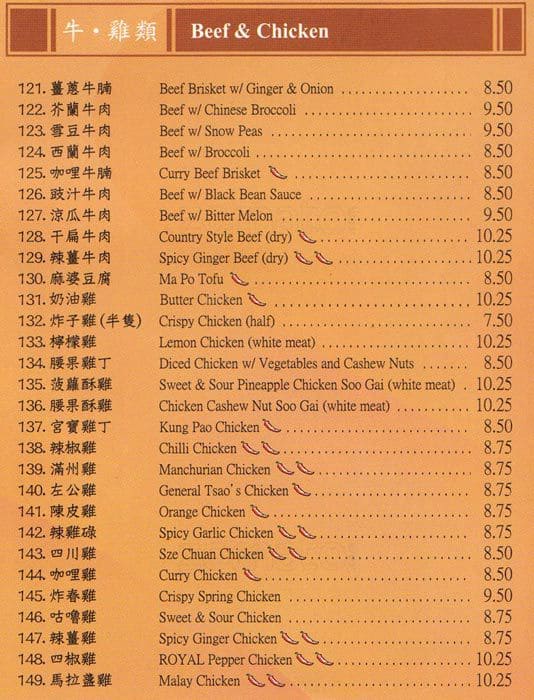 Menu at Royal Hakka Chinese Restaurant, Toronto