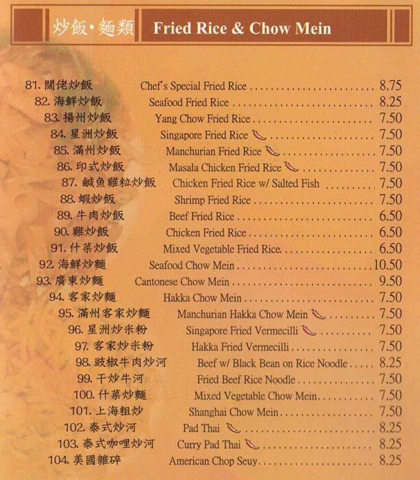 Menu at Royal Hakka Chinese Restaurant, Toronto