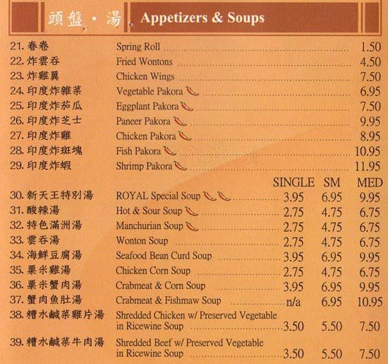 Menu au Royal Hakka Chinese Restaurant, Toronto