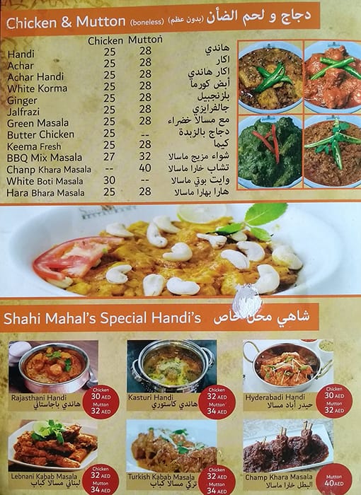 مطعم شاهي محل منيو 