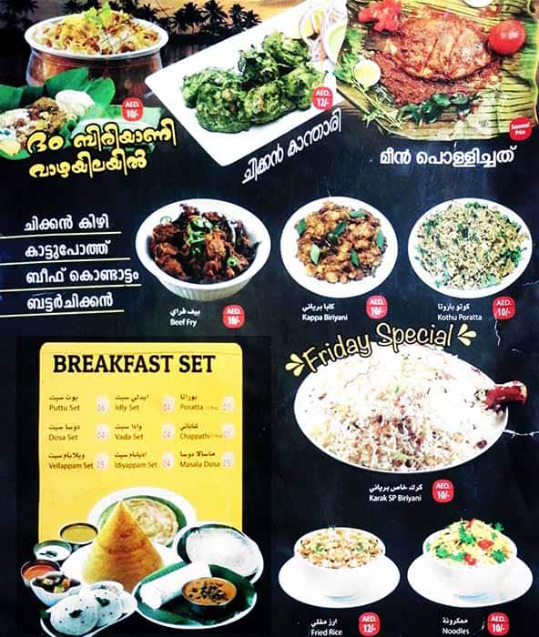 Menu at UNIVERSITY KARAK CAFETERIA, Abu Dhabi