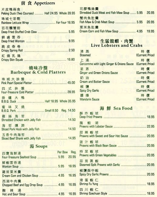 pearl chinese restaurant menu