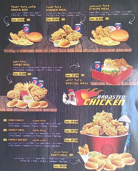 Menu at Golden Jabal Al Noor Fast Food, Dubai, 24 Street