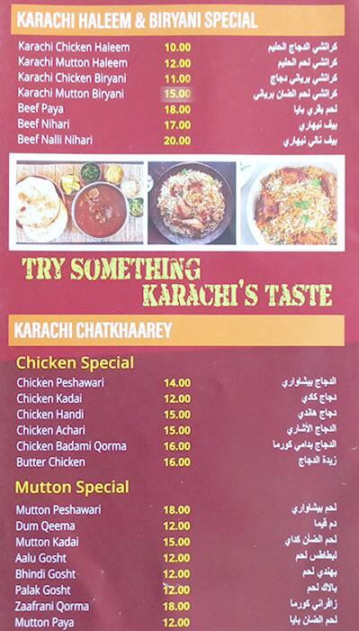 Menu at Karachi Haleem and Biryani Restaurant, UAE, 49 20th St