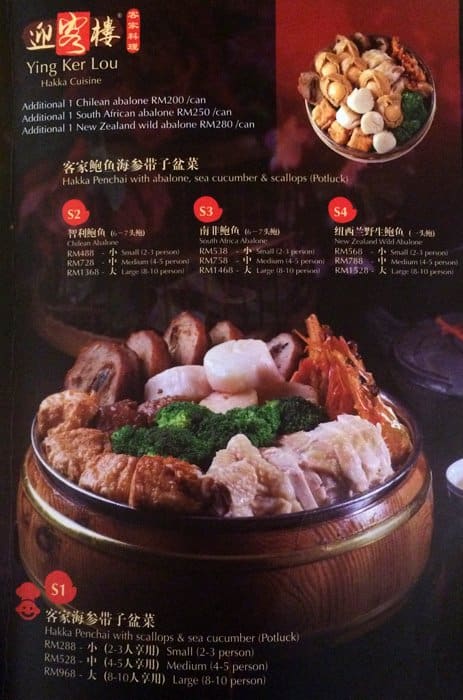 Ying Ker Lou Hakka Cuisine Menu