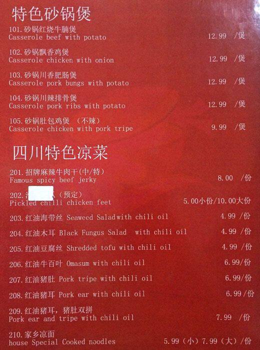 Hot Space menu