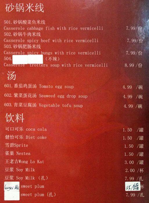 Hot Space menu