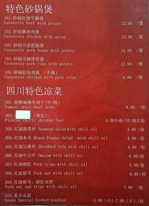 Hot Space menu