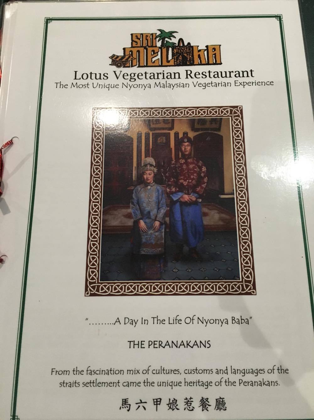 Lotus Vegetarian Restaurant menu