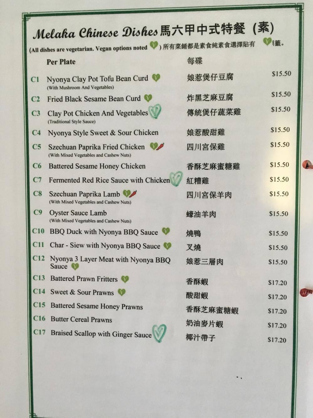Lotus Vegetarian Restaurant menu