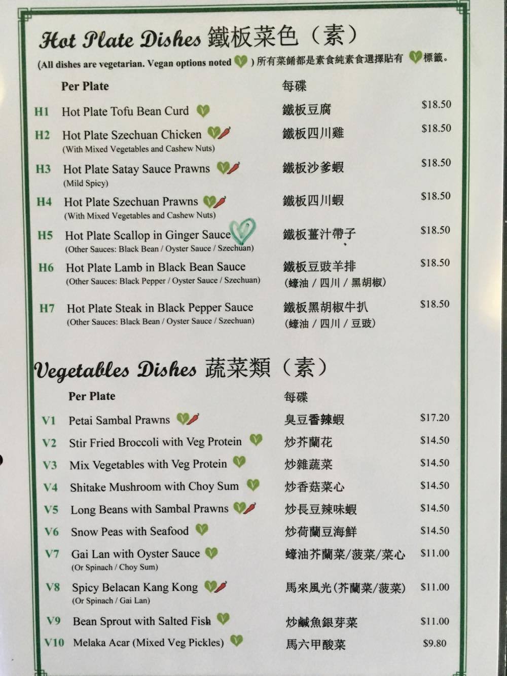 Lotus Vegetarian Restaurant menu