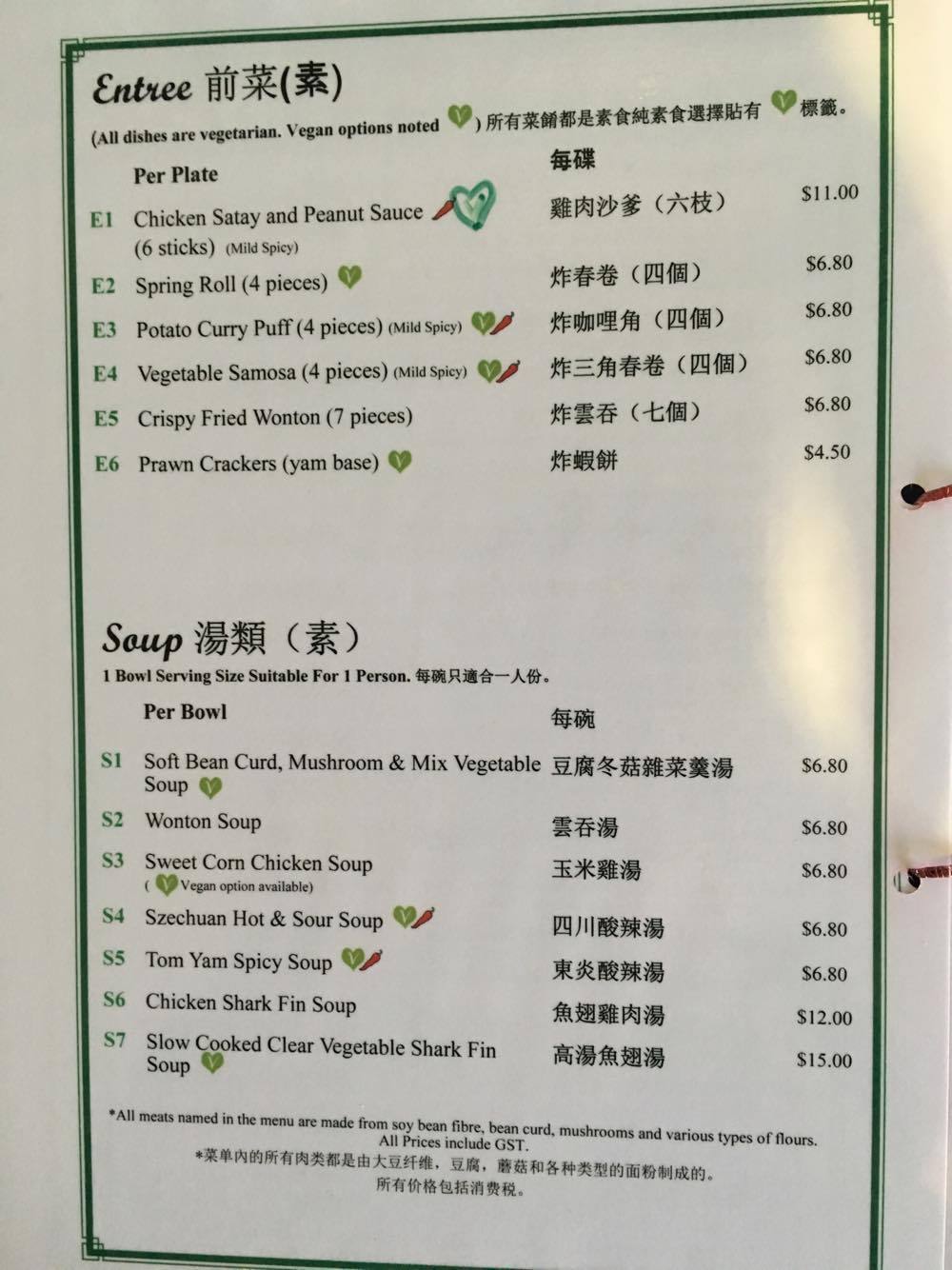 Lotus Vegetarian Restaurant menu