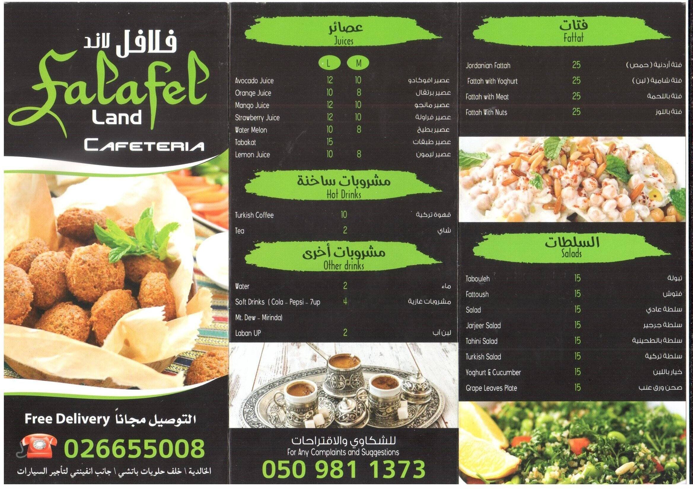 Lebanese Flower Khalidiya Abu Dhabi Menu Best Flower Site