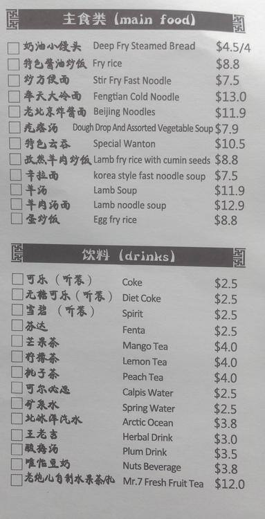 Mr 7 Restaurant Menu Menu For Mr 7 Restaurant Sunnybank Hills Brisbane