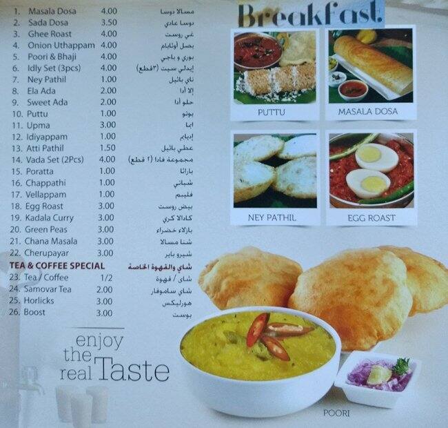 Green Chilli Restaurant Menu, Menu for Green Chilli Restaurant, Abu Shagara, Sharjah Zomato