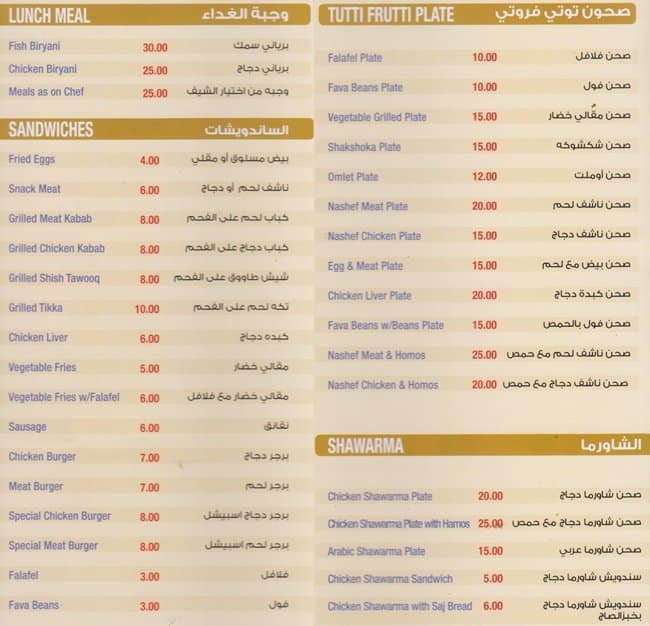 Tutti Frutti Menu, Menu for Tutti Frutti, Wasit Suburb, Sharjah Zomato